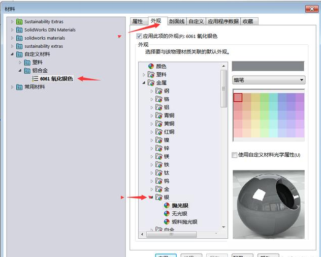 solidworks怎么删除项目
